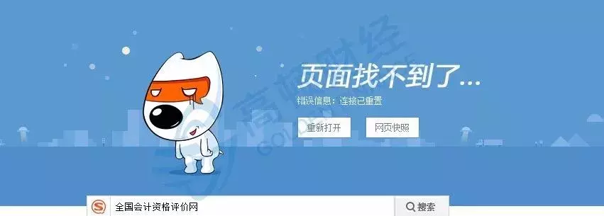 初级会计证书查询网站（刚刚）