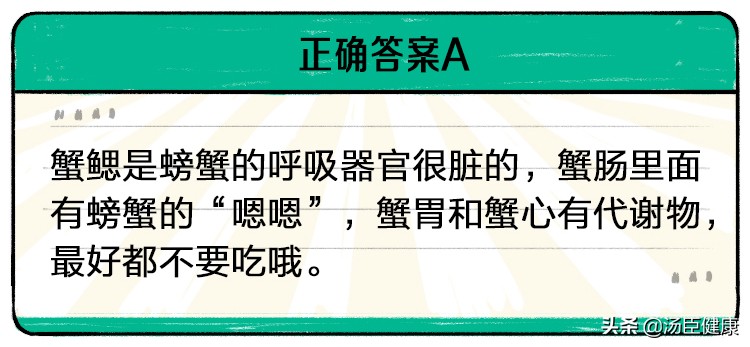 海鲜的黑色部位到底能不能吃？没有人能完整地走出去...