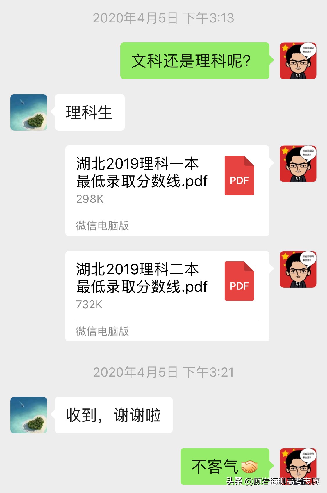 2019年湖北高考455-640分的大学，推荐2020理科考生家长收藏