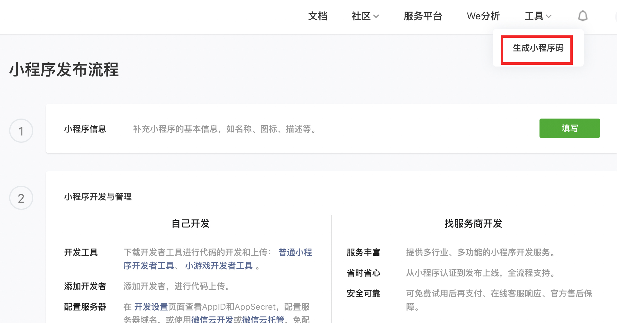 快捷指令进阶用法——一键打开全国各地健康码、乘车码