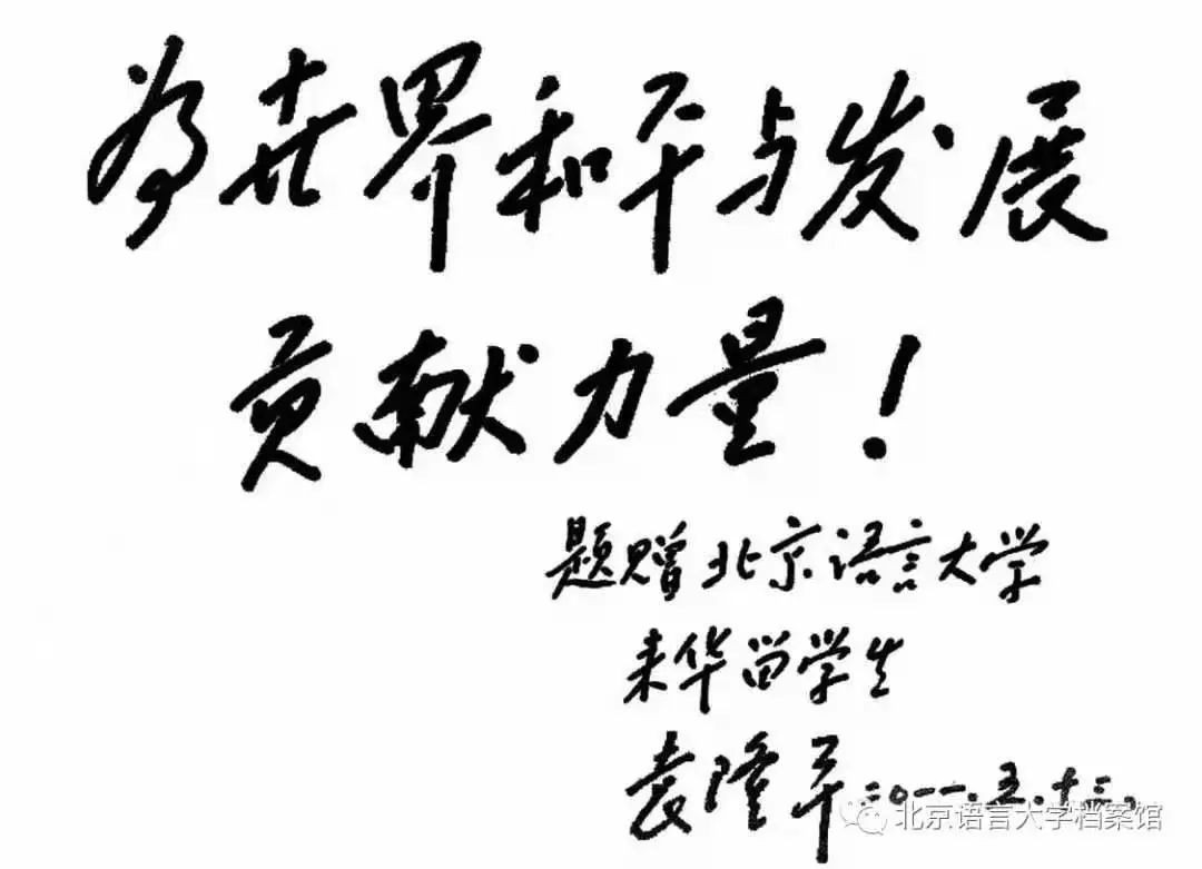 优秀！北京这所高校：走出外交部发言人、联合国发言人，直属教育部！