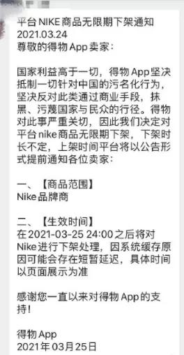 天猫会下架耐克嘛？