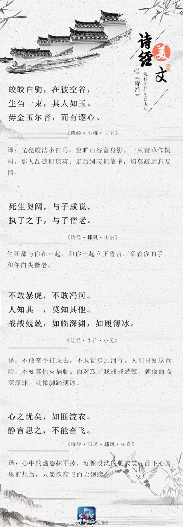 32句《诗经》美句，央视倾力推荐，这就是中国诗歌的源头
