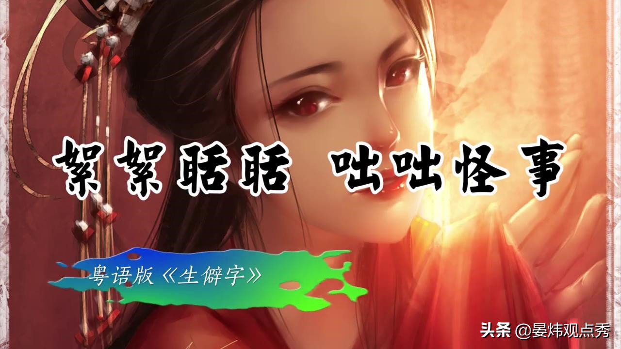 龘靁蘡㵘燚㠭㗊…这些生僻字真的不是二维码成精？