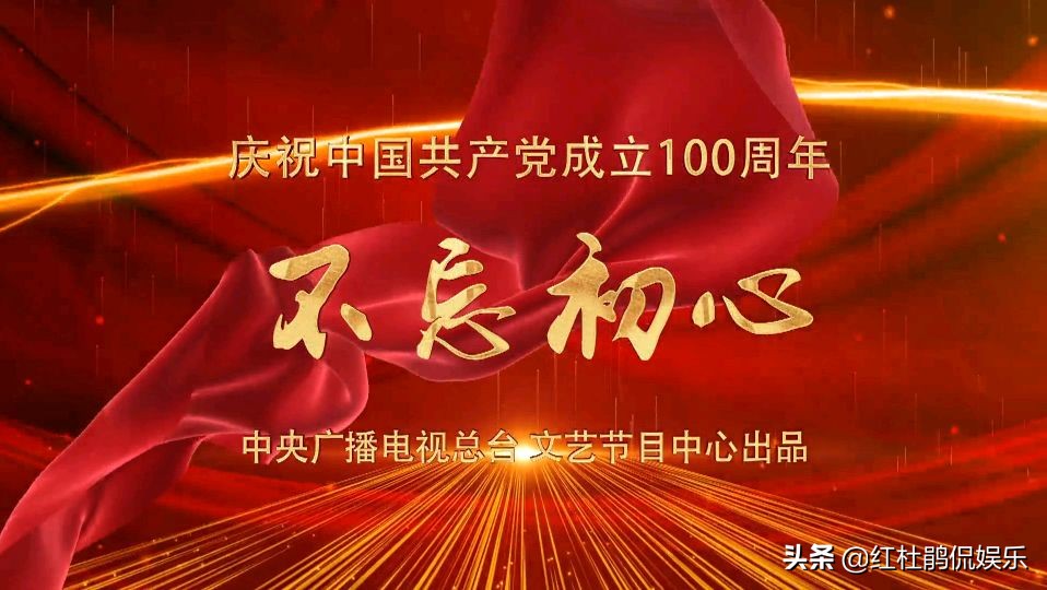 央视知名主持人党龄公开：康辉、董卿等资深党员主播上榜