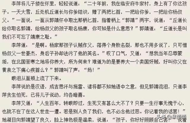 金庸哪些情节是成年后才读懂的？周芷若的“若”怎么看都像“苦”
