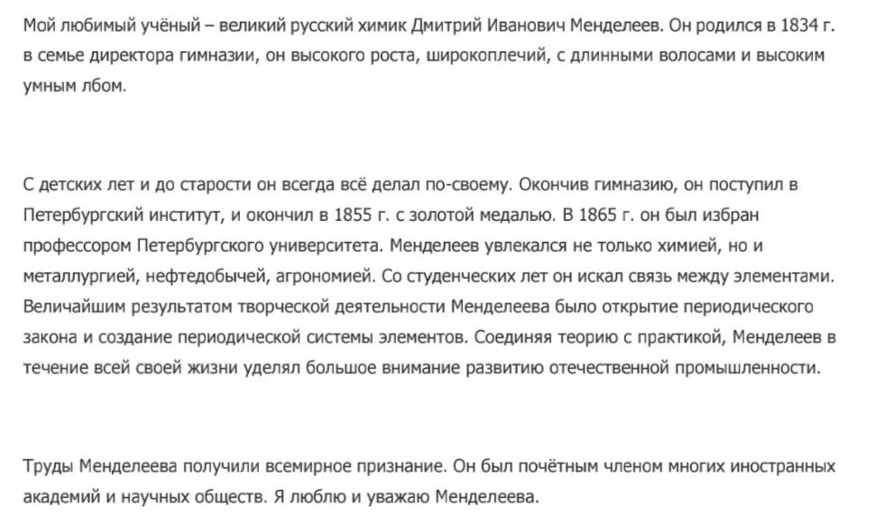 俄语作文小干货①