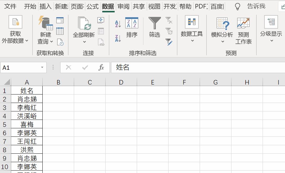 几种Excel中重复数据处理法
