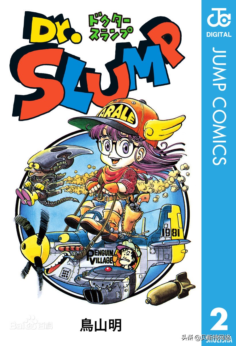 「七龙珠全彩珍藏版」全目录001-042卷（记得关注加收藏哦）