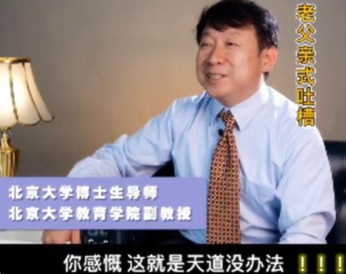 北大教授犀利吐槽“望子成龙”：教育焦虑背后的误区与反思