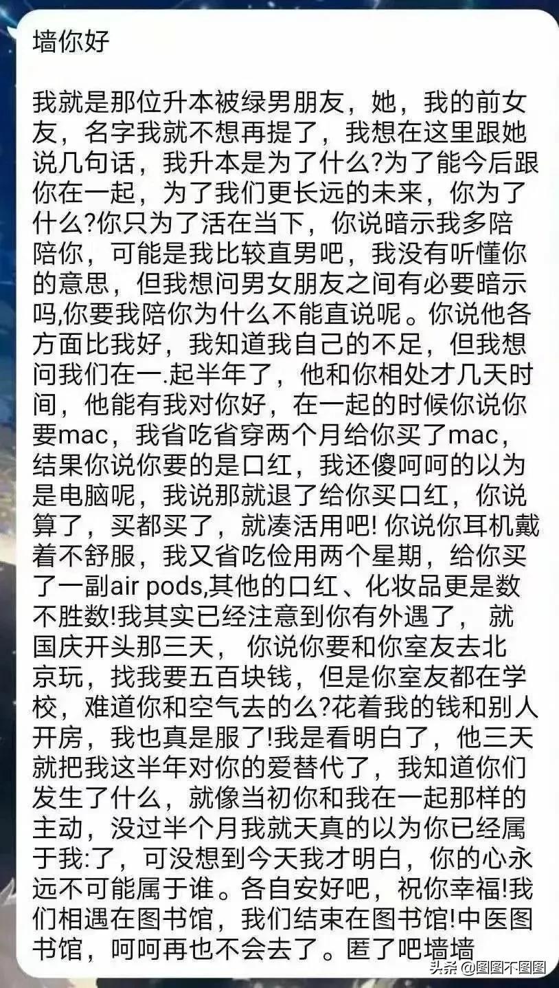 分享各大高校表白墙，堪比琼瑶剧啊