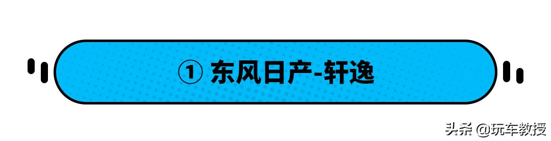 一箱油能跑959km！10万级别，这四款高质轿车最省油