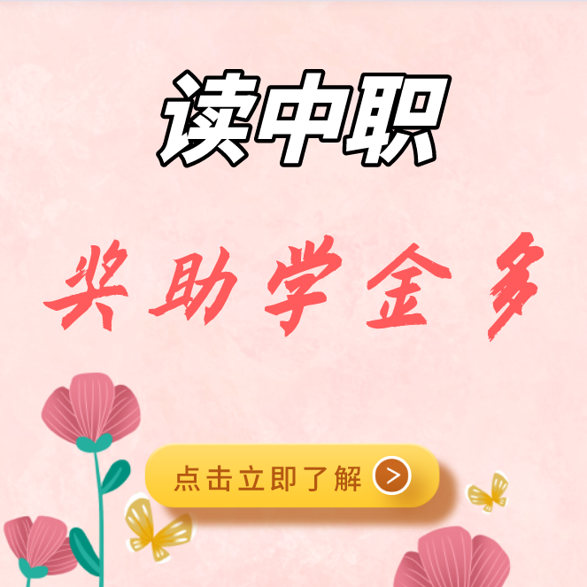 高考成绩位列全省前茅，成都市温江区燎原职校考大学完全不用愁