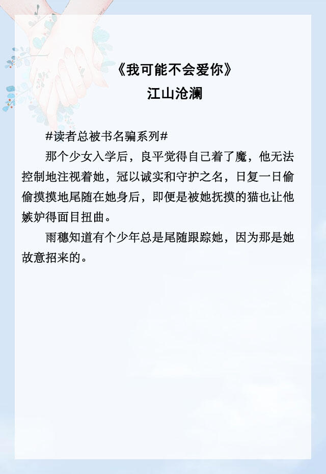 「推文」五本男女主双病娇文，男女主皆有病，一个愿打一个愿挨