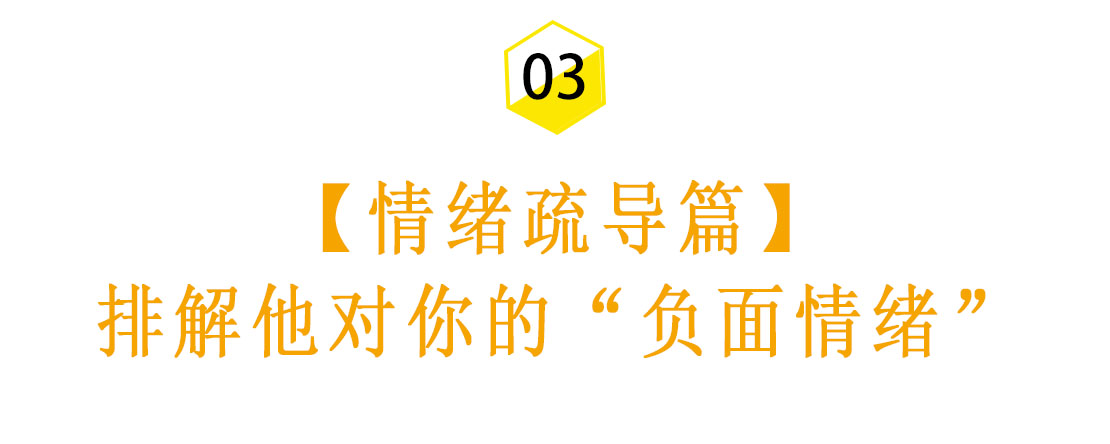 前任对我彻底死心：如何才能破解“失望型分手”？