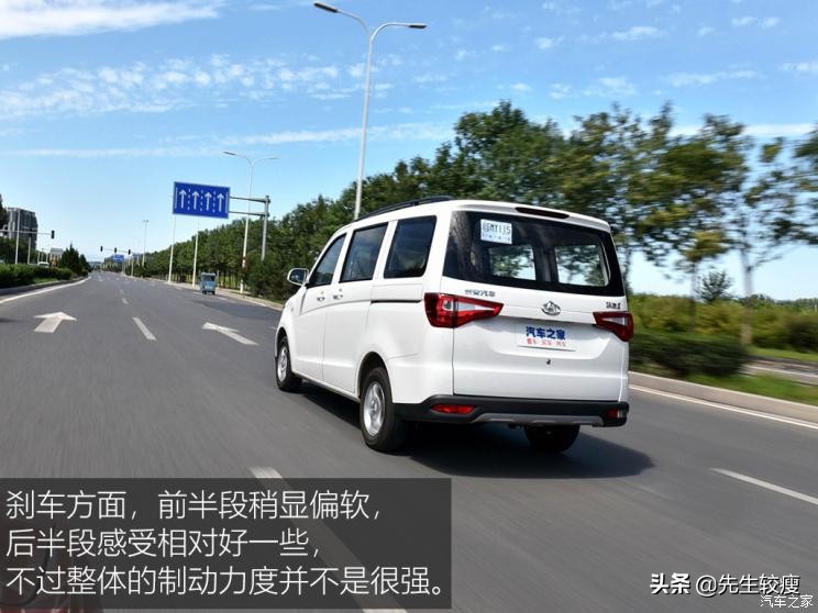 简单实用的多面手 试驾长安凯程欧诺S