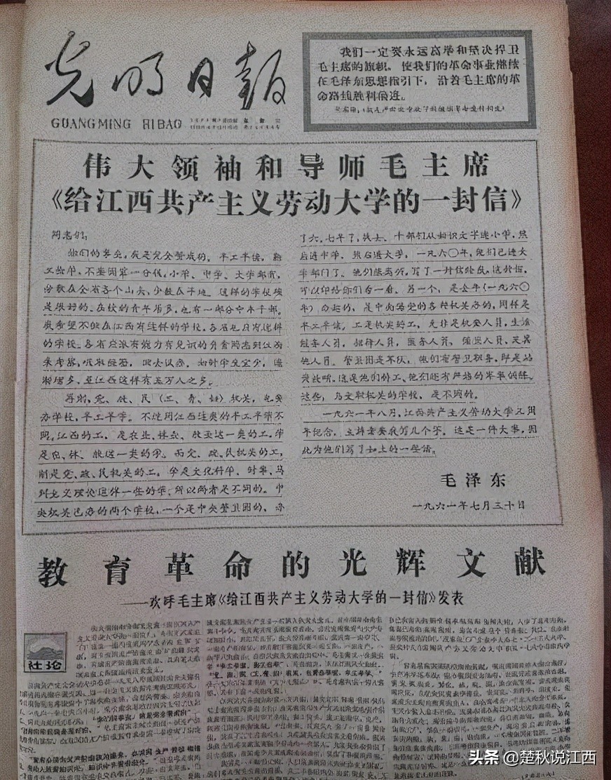 江西青春往事：赣鄱大地上的共产主义大学