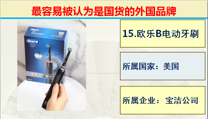 玉兰油是哪个国家的品牌，常见的50个被认为国产的品牌