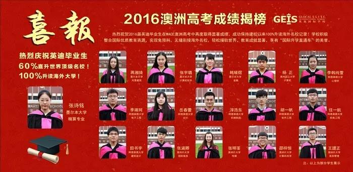 英迪国际学校2020-2021学年春季招生简章