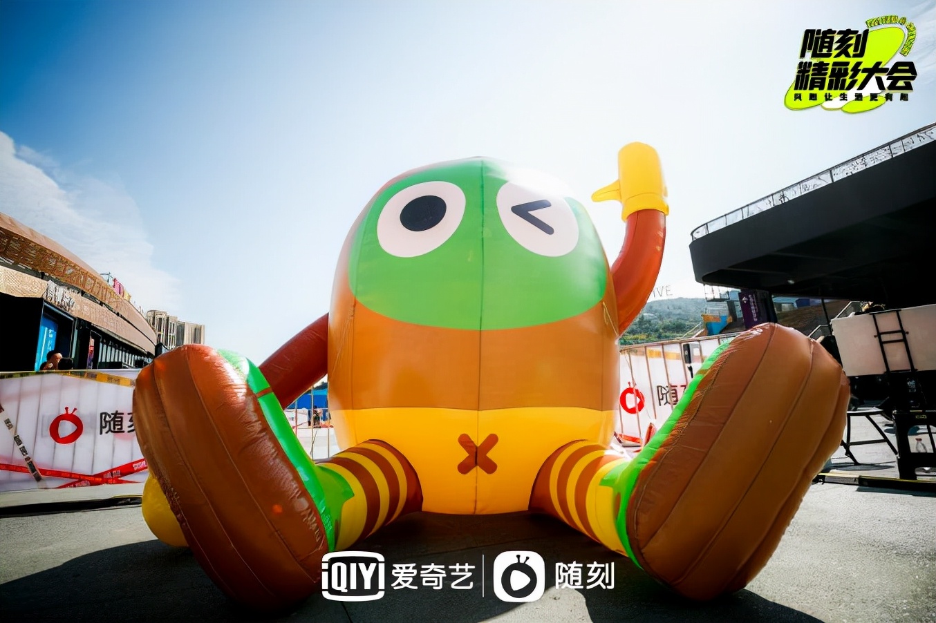 爱奇艺“随刻精彩大会”圆满收官 立足兴趣解码快乐