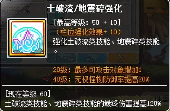冒险岛职业攻略-虎影篇