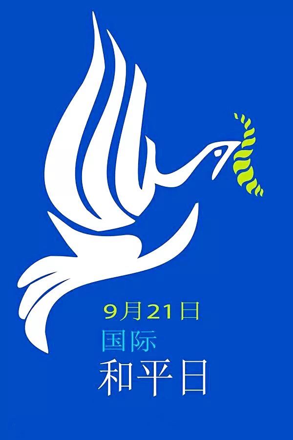 和平鸽～和平、友谊、团结、圣洁的象征