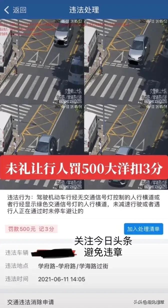 盘点深圳市十大交通违法行为