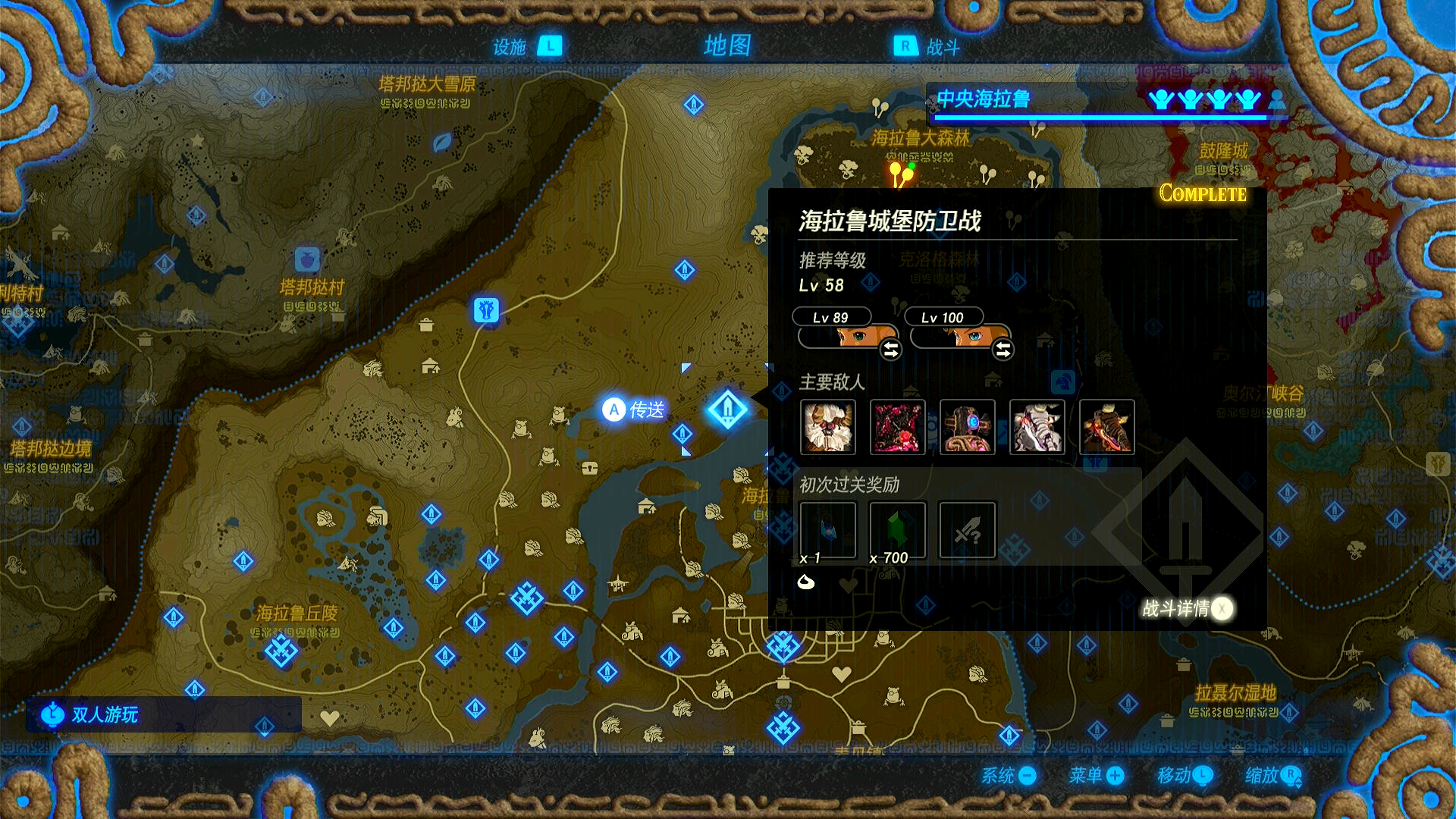 藏在支线战斗挑战中的12颗呀哈哈