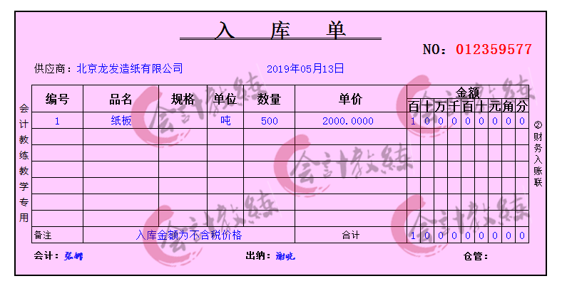 看完刘会计的这80笔进出口真账业务处理，工资直接从5K涨到9K！牛
