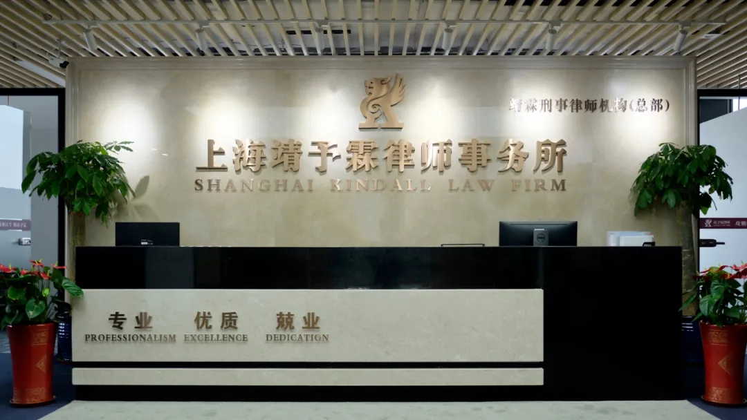 靖霖模式：刑事专业律所的全国布局