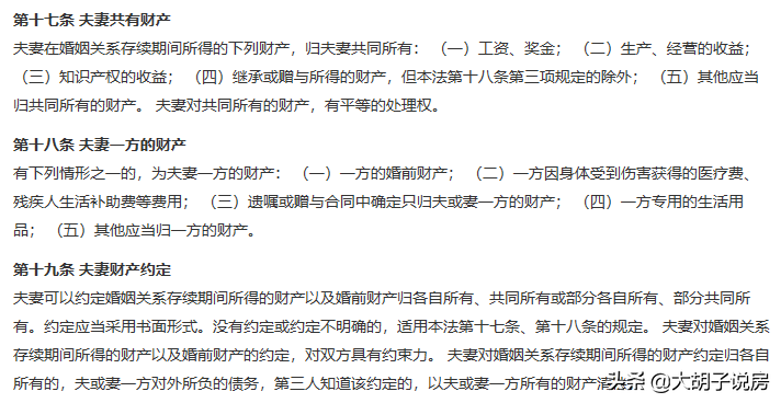 房产证写谁的名字,房产证写谁的名字房子就是谁的吗