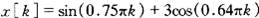 深圳大学电子系统综合考研配套练习题库——才聪学习网