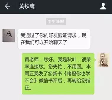 申请加好友，你以为说句「你好」就行了吗？大错特错