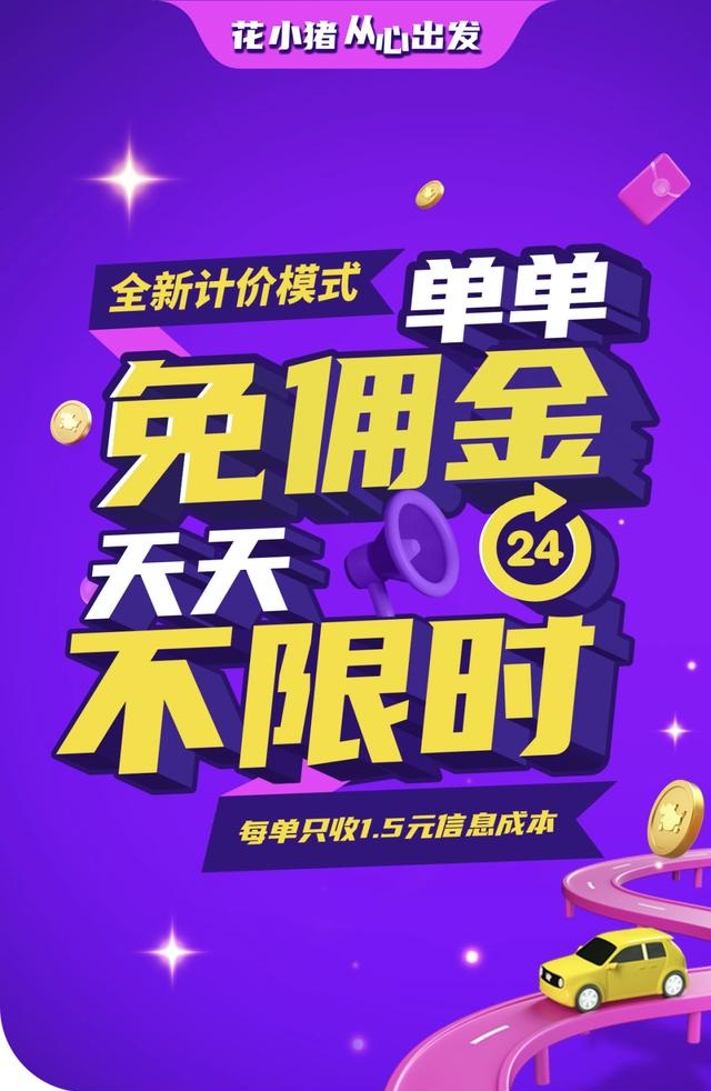 滴滴的“反击”开始了，网约车司机：没想到这