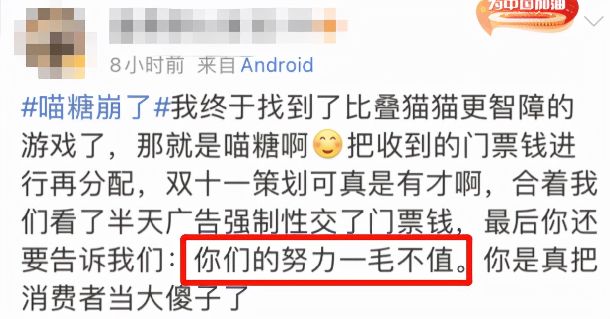 某宝正在发钱，结果被无数网友举报了