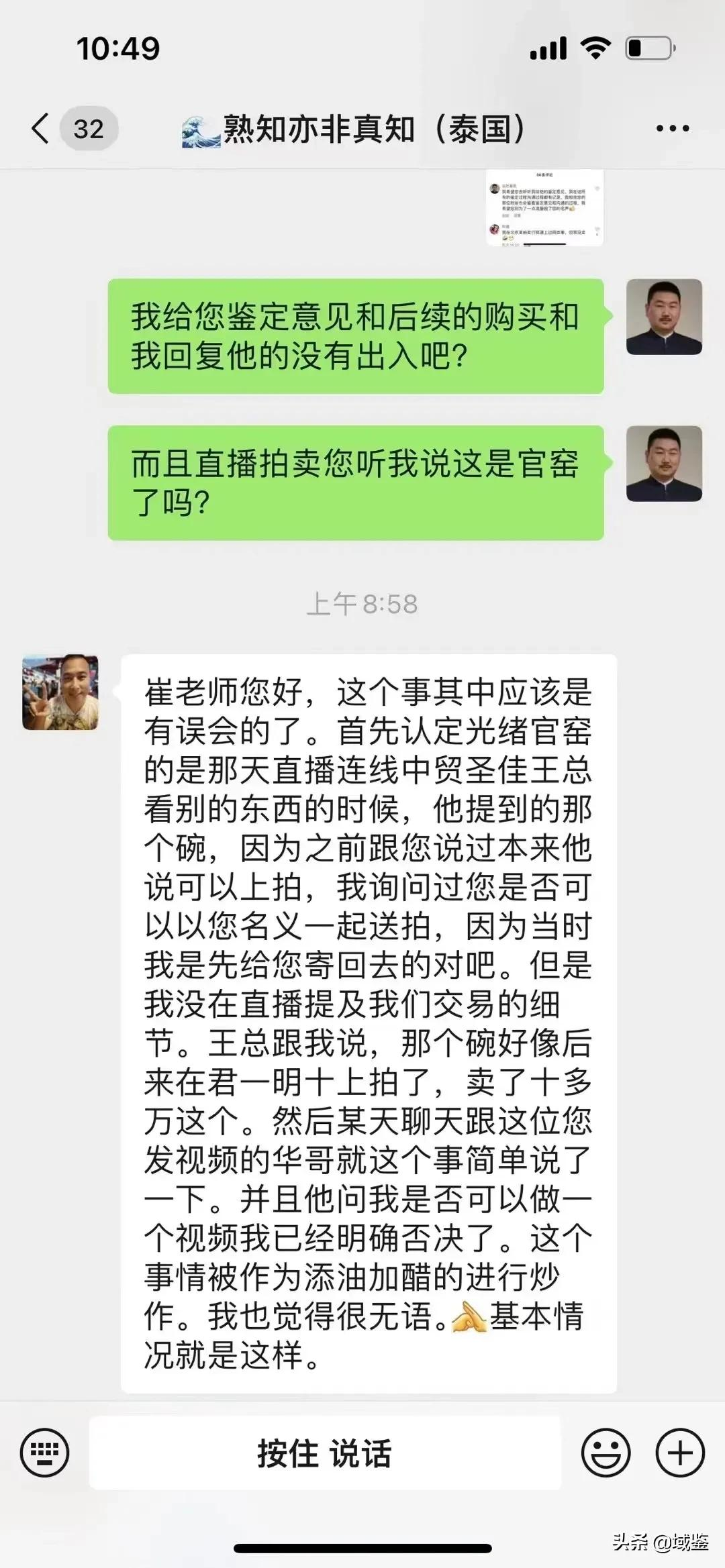 为了流量毫无底线,鉴定市场就是被这样搞坏的