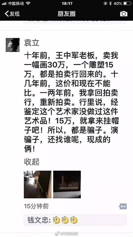 张扬的袁立：撕完李冰冰，又骂王中军，连张国立也不放过太疯狂