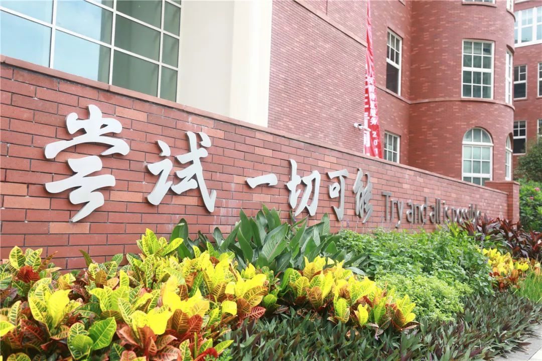 清澜山学校——四年四千万奖学金等你来拿