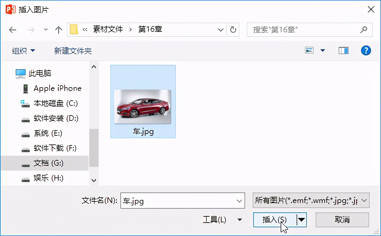 PPT里的多媒体混搭技巧，高级感必备