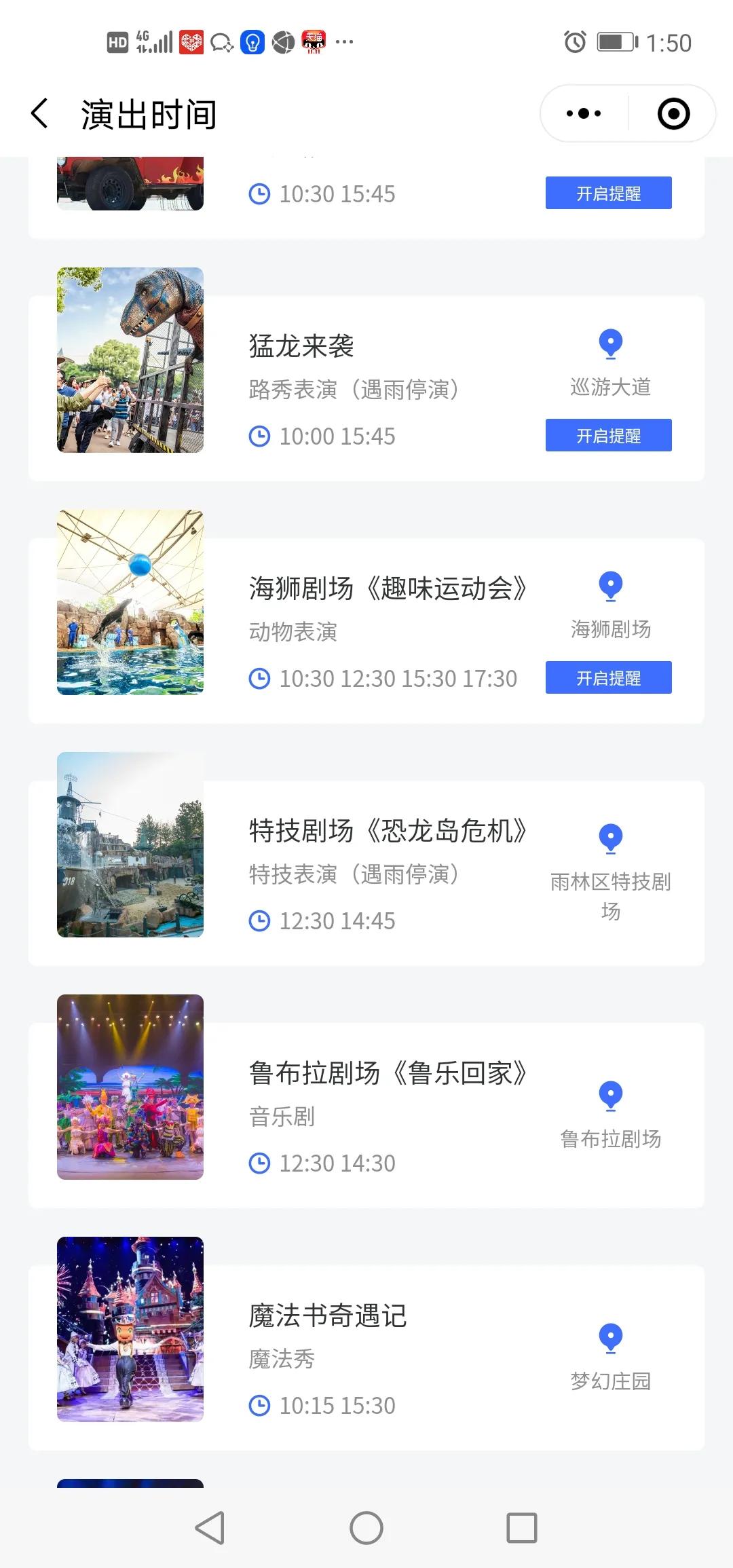 去常州恐龙园游玩，如何避免踩坑