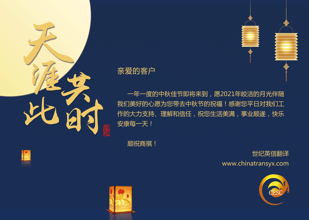关于月亮的英文生日祝福语「美句」
