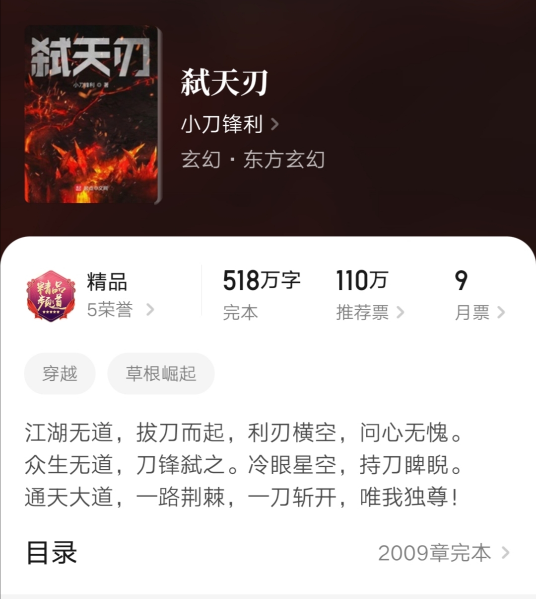 五本白金大神作品，都是经典玄幻小说，书荒不可错过