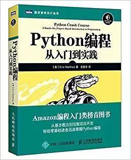 Python极速入门的多本最佳书籍，不可错过的Python学习资料