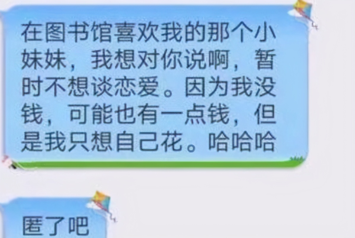 高校表白墙火遍网络，集结全校爱恨情仇，承包了我们一年的笑点