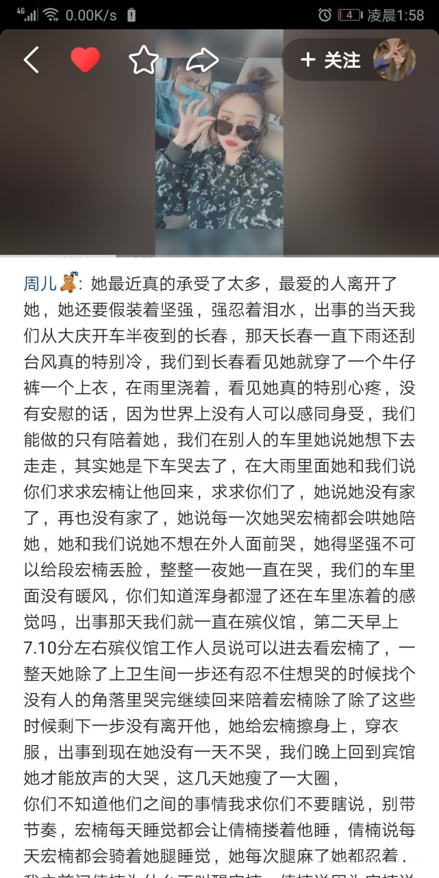 段宏楠身后事细节曝光，出事当天刘倩楠就陪伴左右为他擦身穿衣