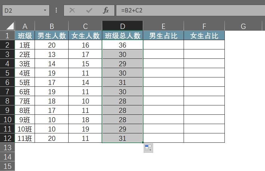 如何用Excel计算百分比？