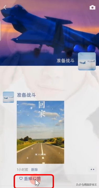 微信小技巧分享（八）：快速加回误删好友