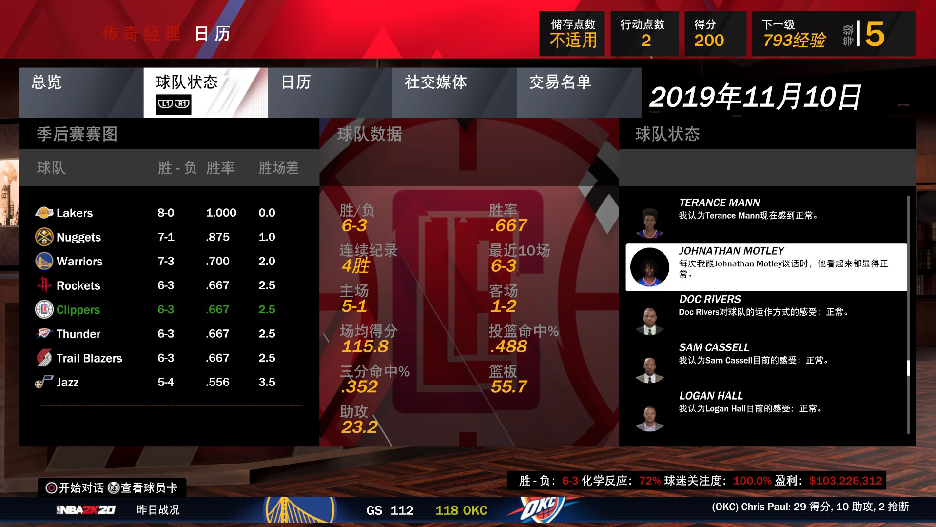 nba2k11为什么没声音(《NBA 2K20》3DM评测8.9分：迈向赛场之外)