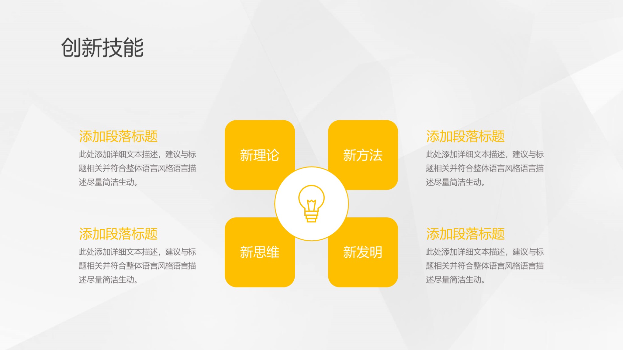 述职系类12：求职竞聘个人简历PPT模板，送PPT图标