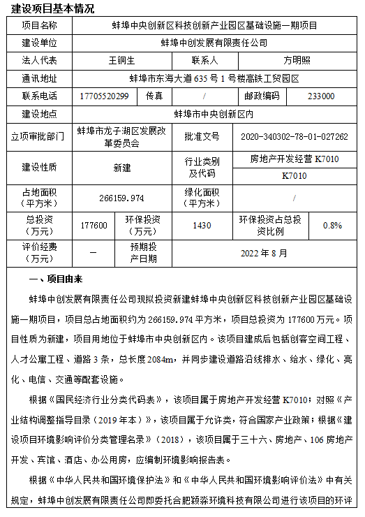 来了！蚌埠最大医院，蚌埠医学院第一附属医院（新院区）正式公示